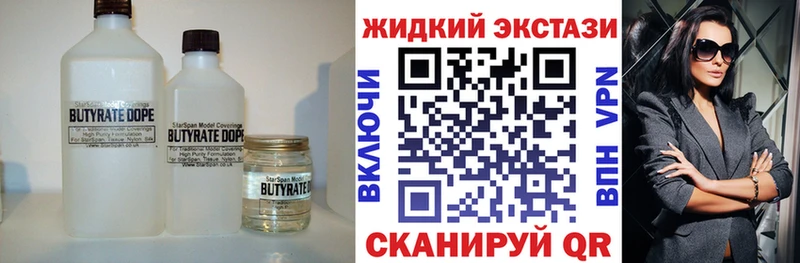 БУТИРАТ оксибутират  Малаховка 