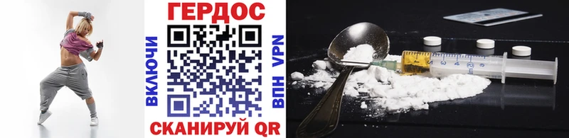 Героин хмурый  Малаховка 