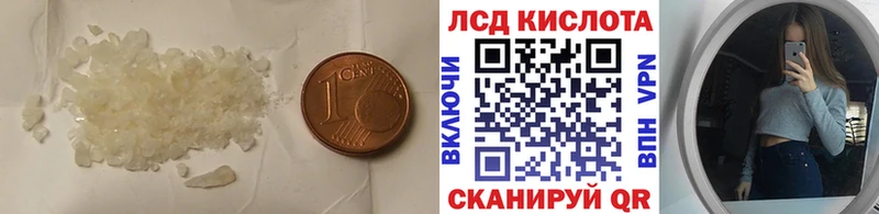 ЛСД экстази кислота  Малаховка 