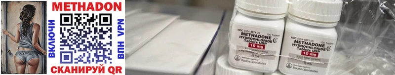 МЕТАДОН methadone  Малаховка 