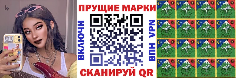 Наркотические марки 1,8мг  купить  сайты  Малаховка 